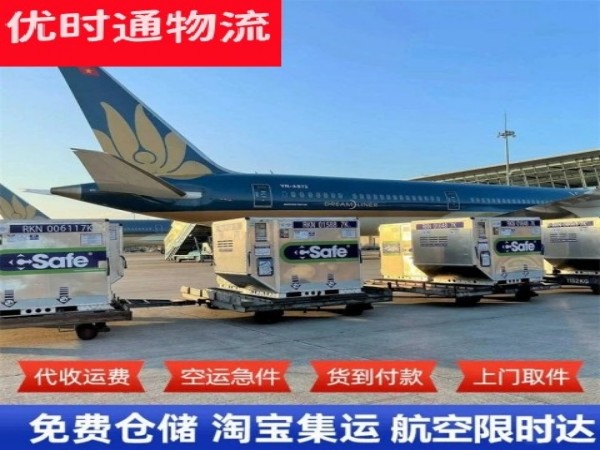 宁化到太原空运加急专线
